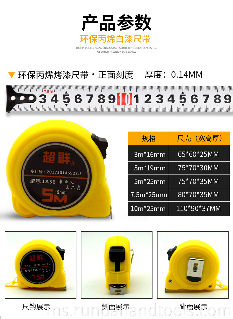 5m Snail type classic hand-locked tape measure 